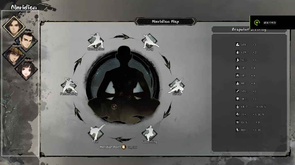 wandering sword screenshot